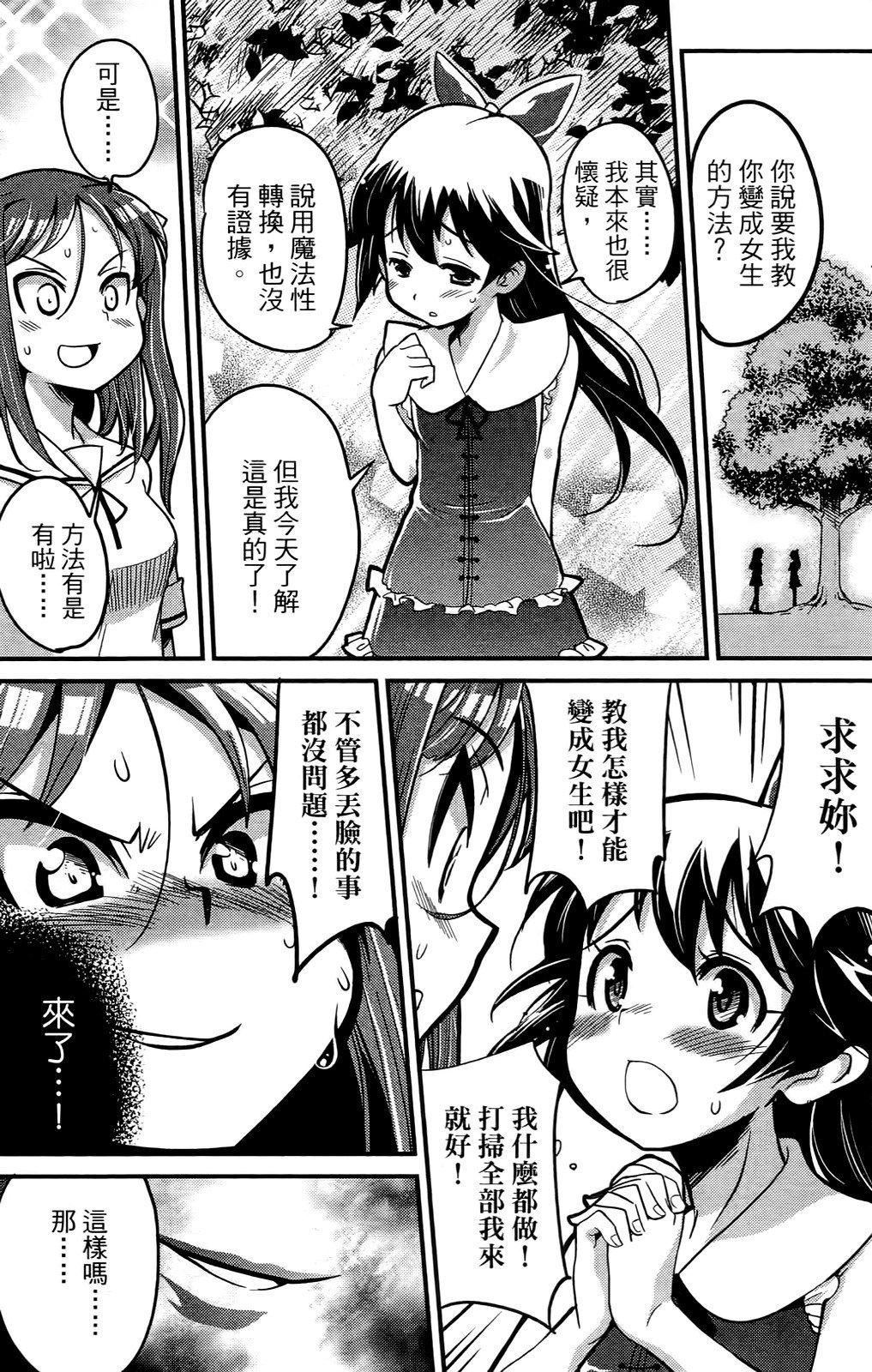 [おりもとみまな]性なる噓つきおりもとみまな『チェンジH』短編集[おりもとみまな]性なる噓つきおりもとみまな『チェンジH』短編集
