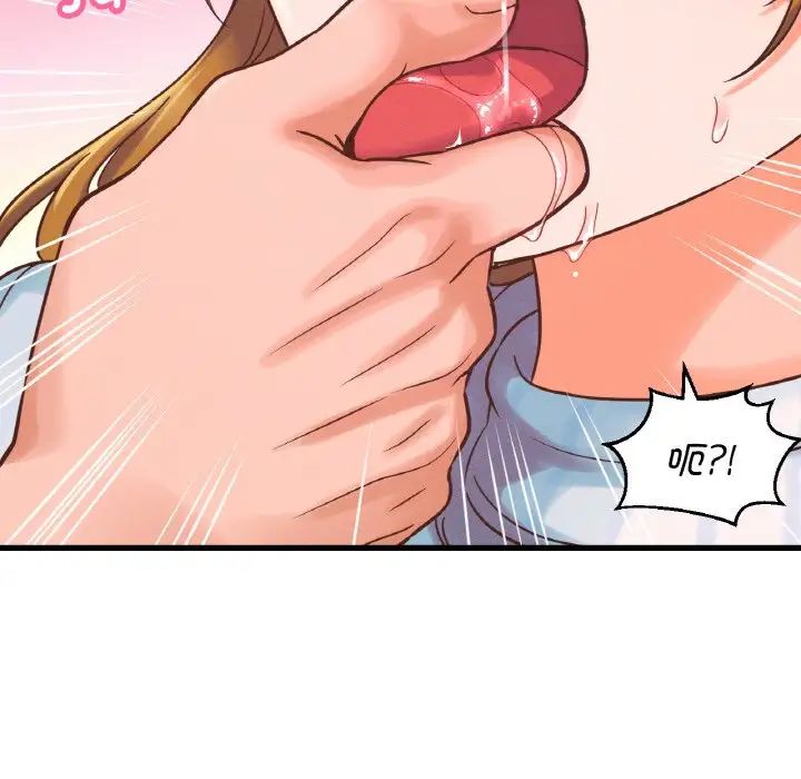 我的女王第8话