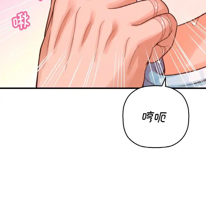 我的女王第8话