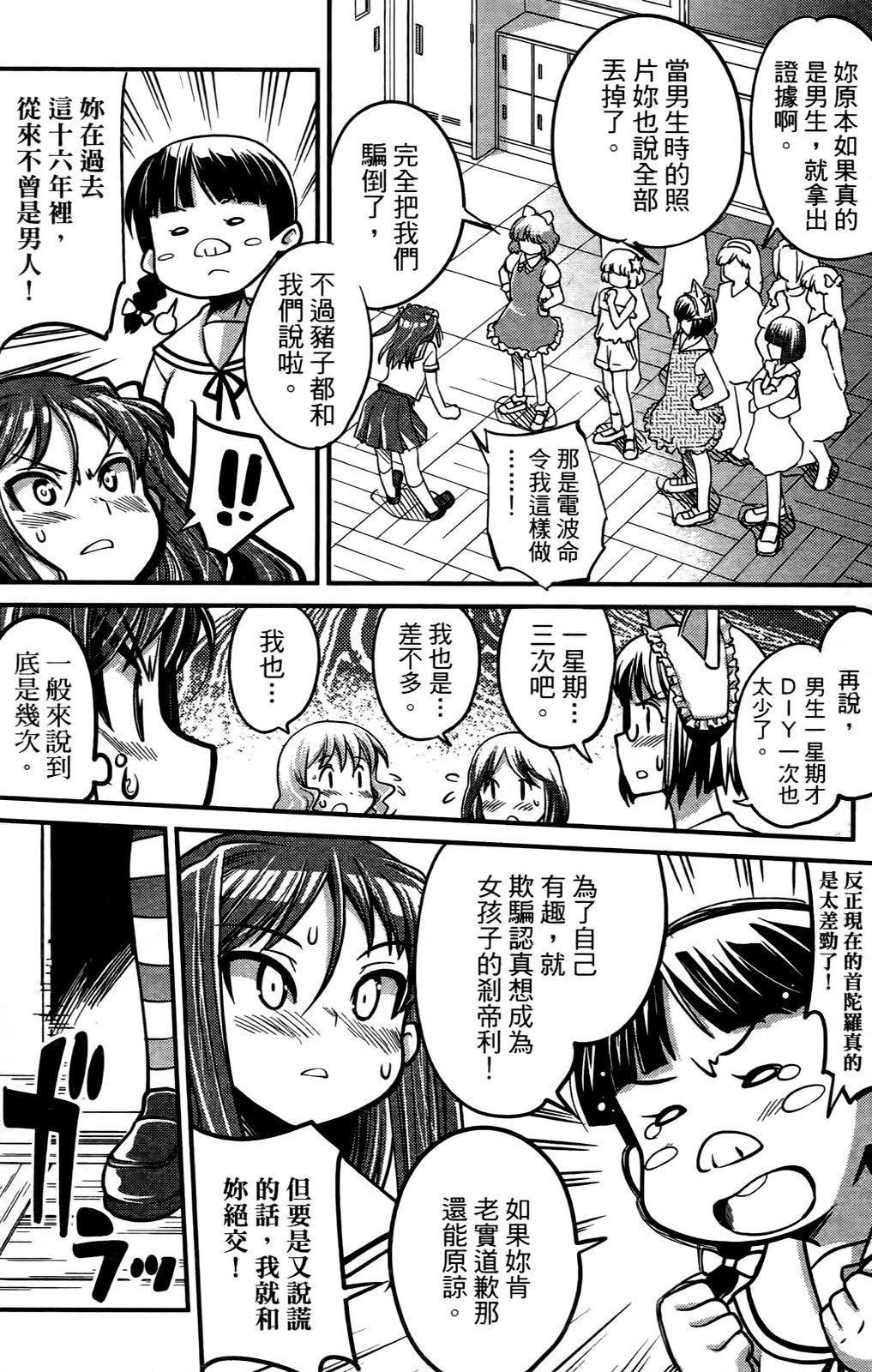 [おりもとみまな]性なる噓つきおりもとみまな『チェンジH』短編集[おりもとみまな]性なる噓つきおりもとみまな『チェンジH』短編集