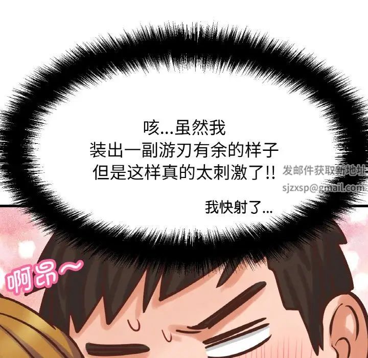 我的女王第8话