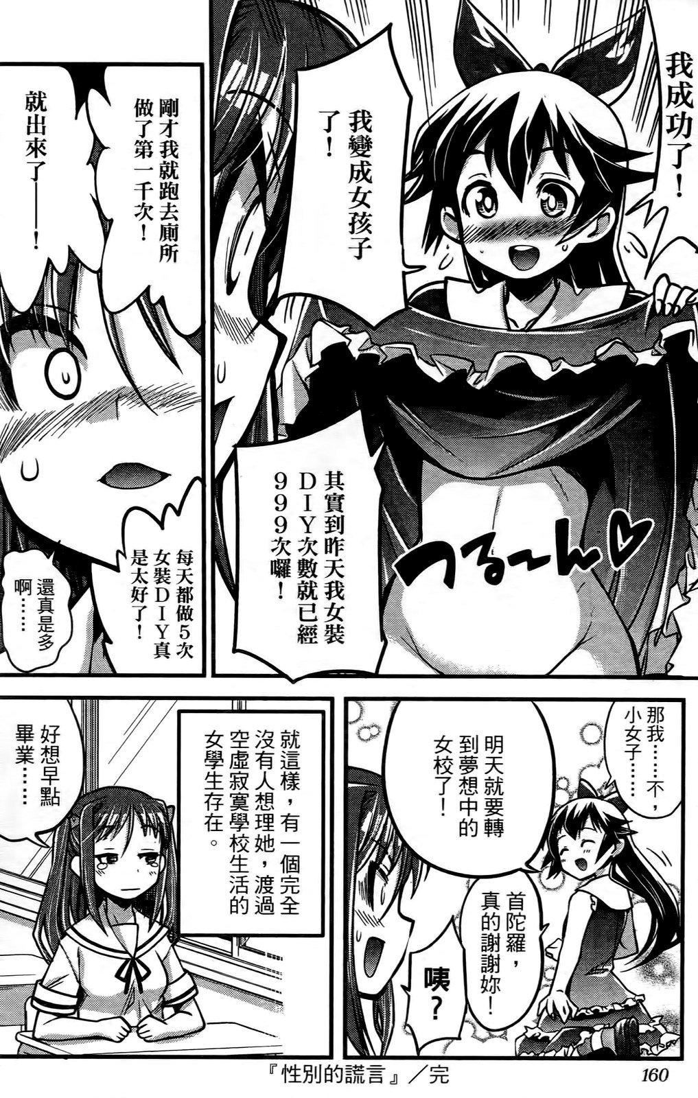 [おりもとみまな]性なる噓つきおりもとみまな『チェンジH』短編集[おりもとみまな]性なる噓つきおりもとみまな『チェンジH』短編集