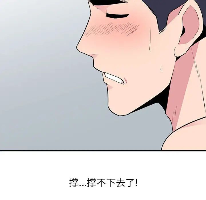 妻子的誘惑第9話
