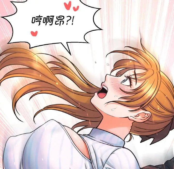 我的女王第8话