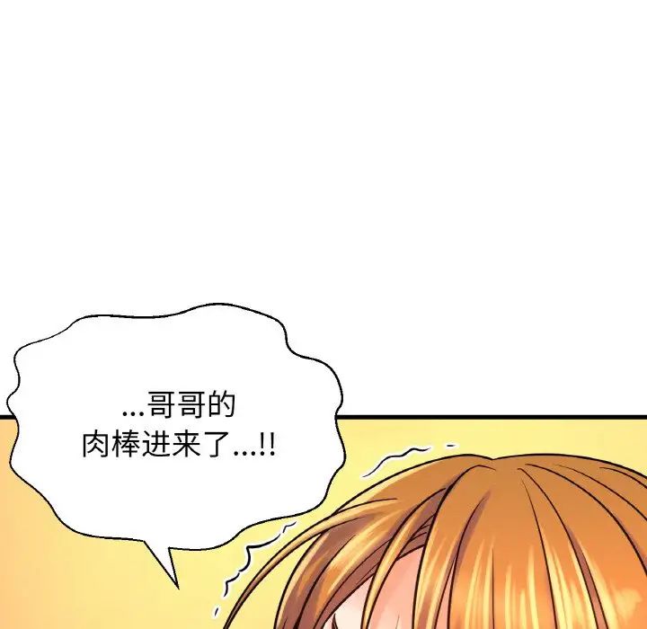 我的女王第8话