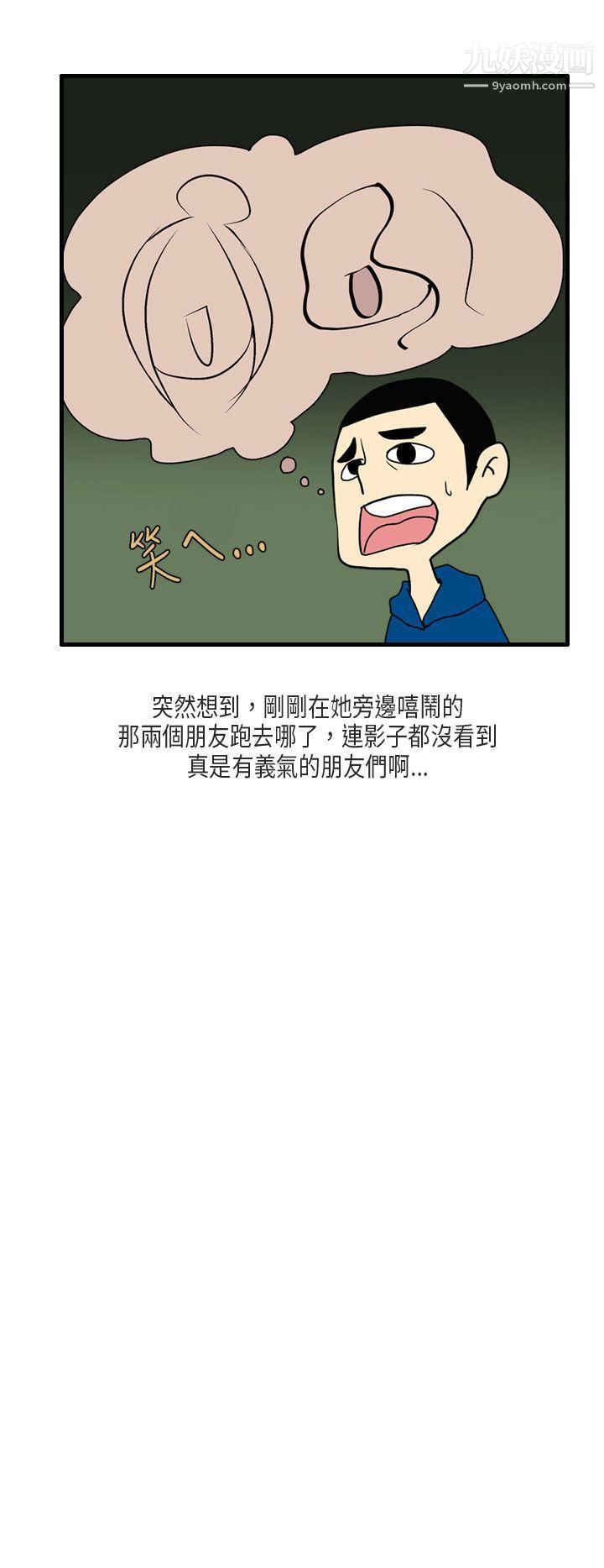 秘密Story第二季52梨太院夜店[下]