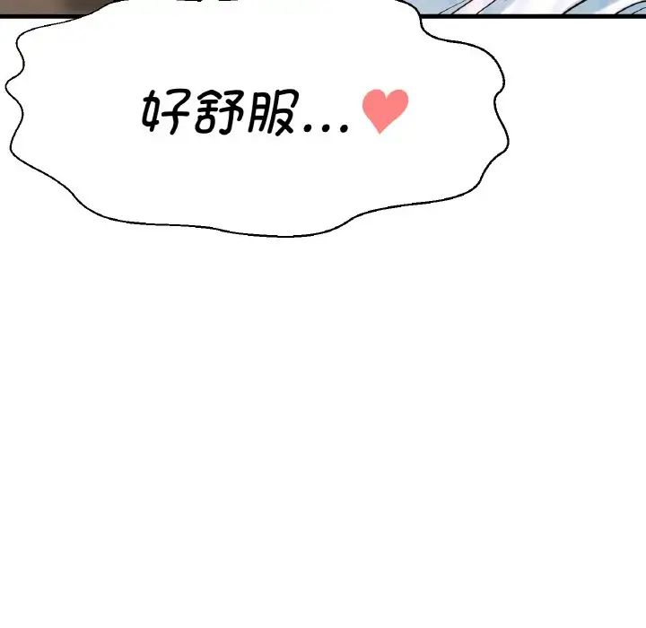 我的女王第8话