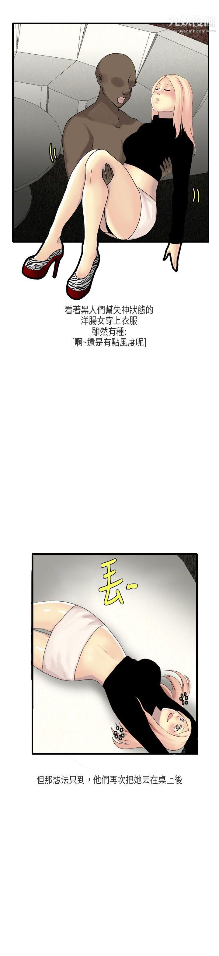 秘密Story第二季52梨太院夜店[下]