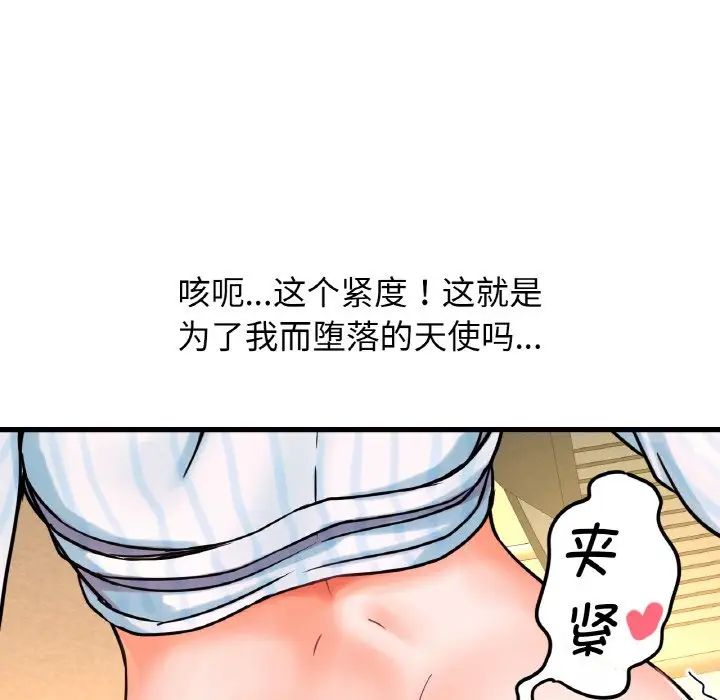 我的女王第8话