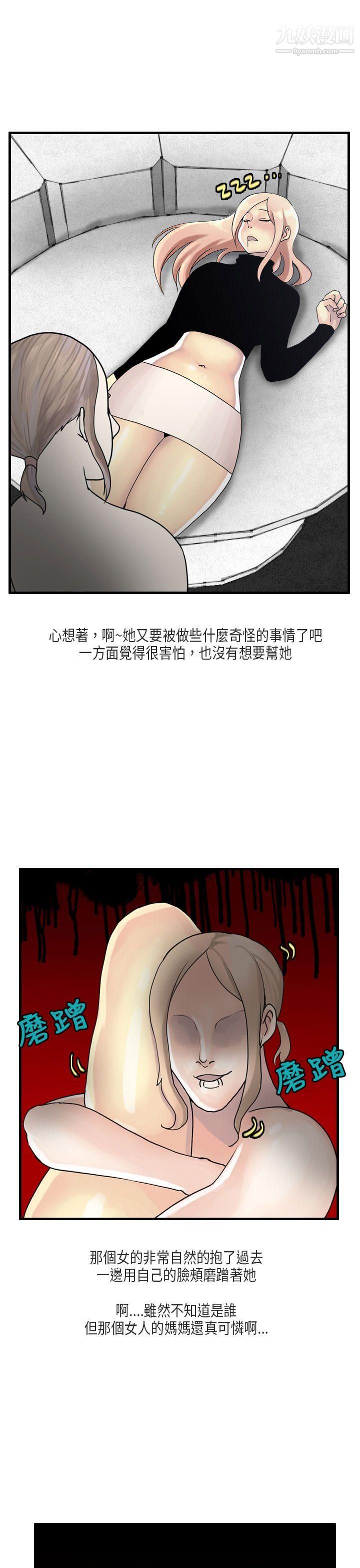 秘密Story第二季52梨太院夜店[下]