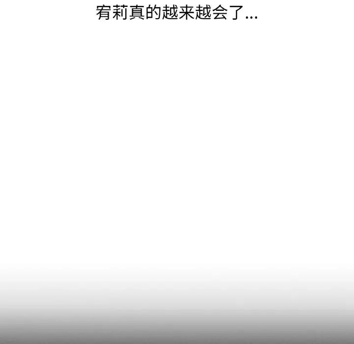 我的女王第8话