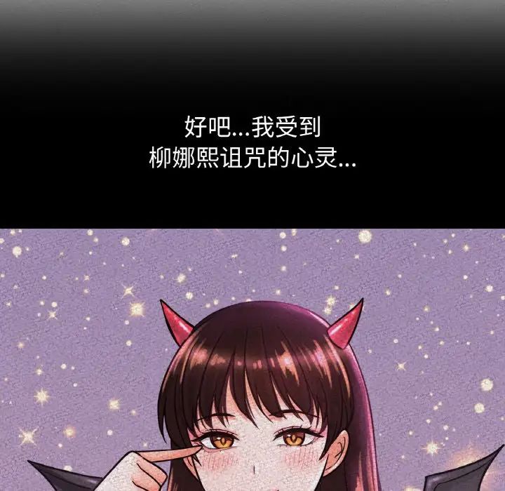 我的女王第8話