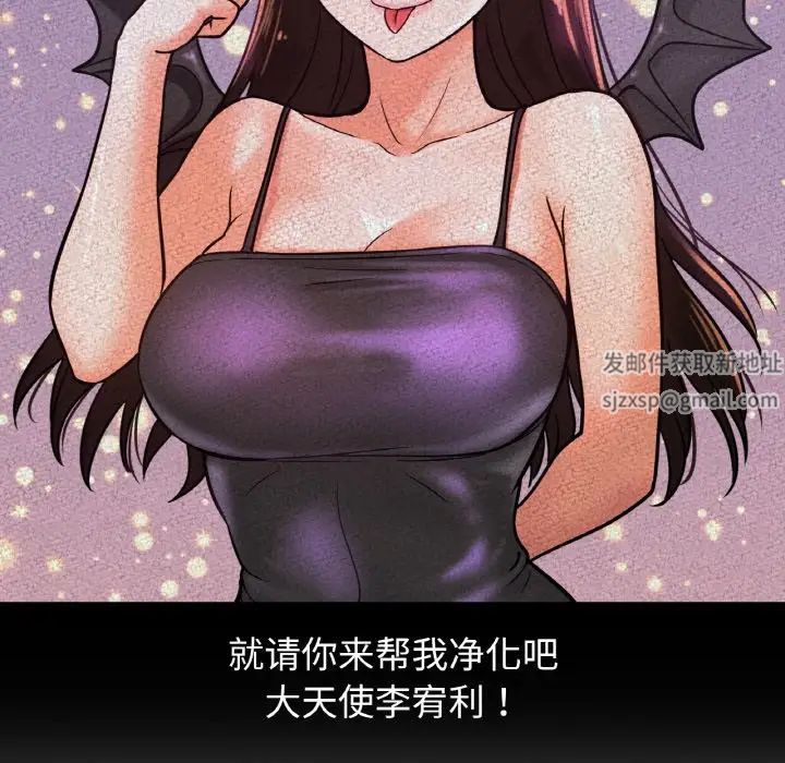 我的女王第8话