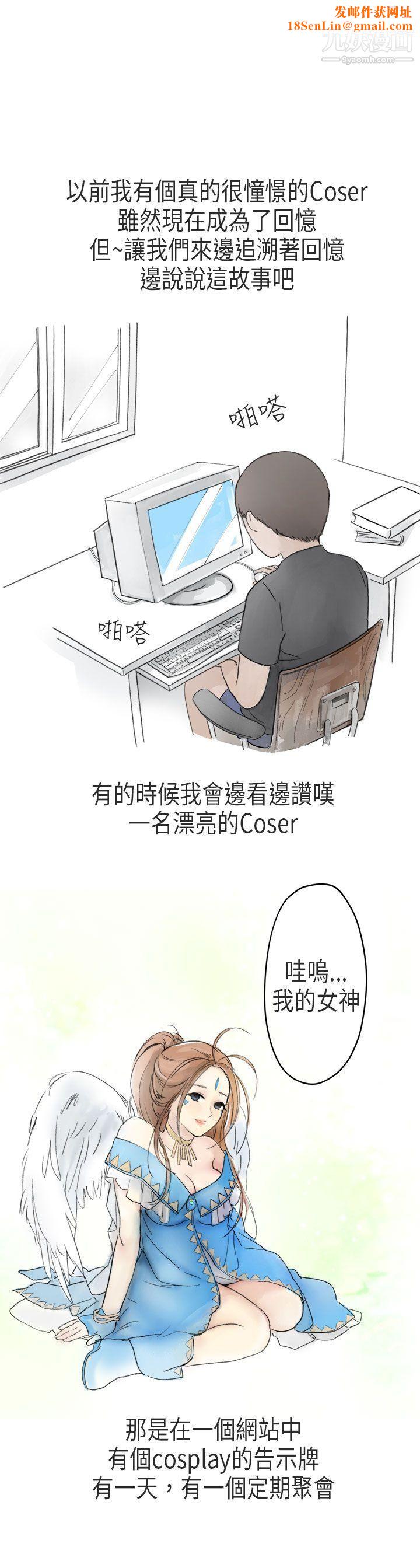 秘密Story第二季53在Cosplay同好会中[上]