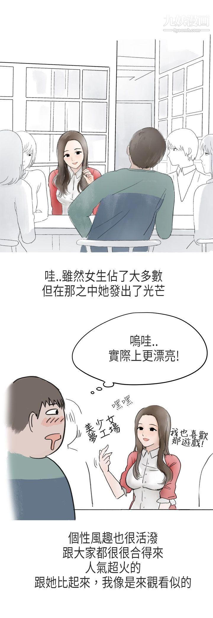 秘密Story第二季53在Cosplay同好会中[上]