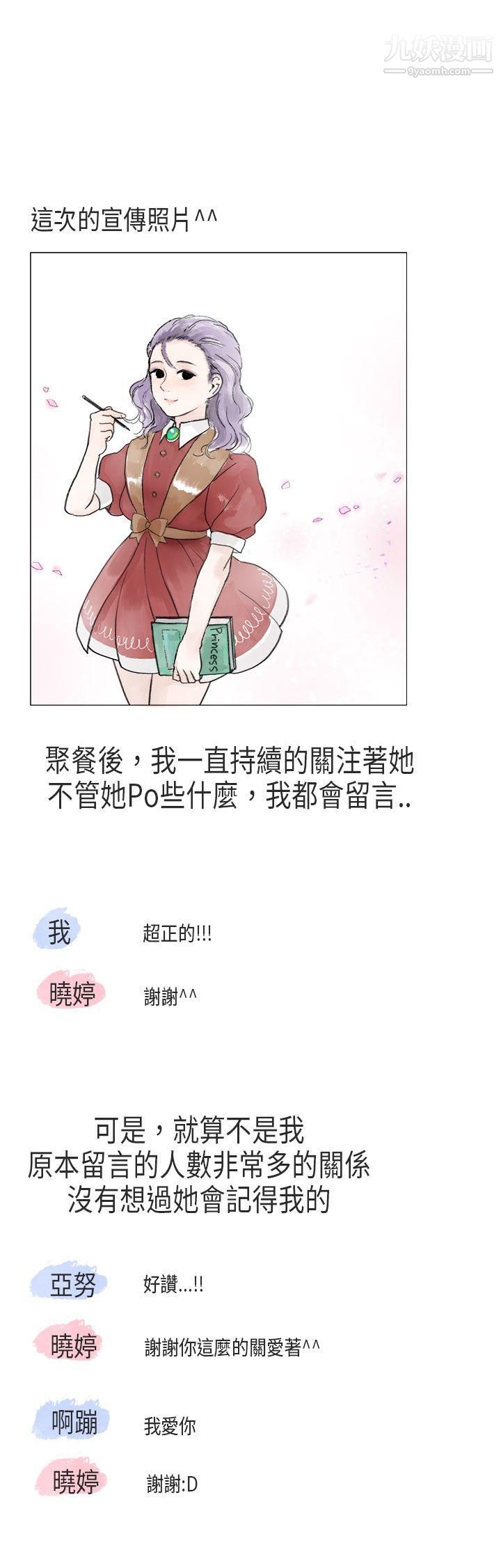 秘密Story第二季53在Cosplay同好会中[上]