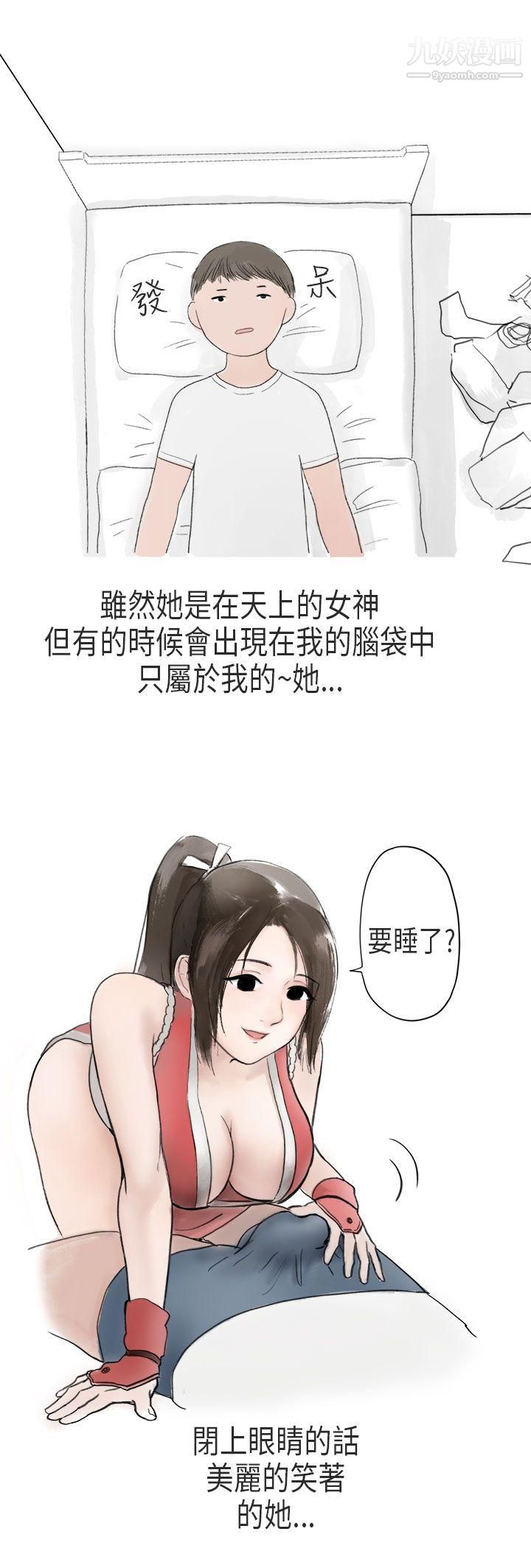 秘密Story第二季53在Cosplay同好会中[上]
