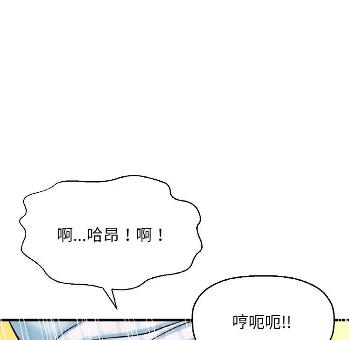 我的女王第8话