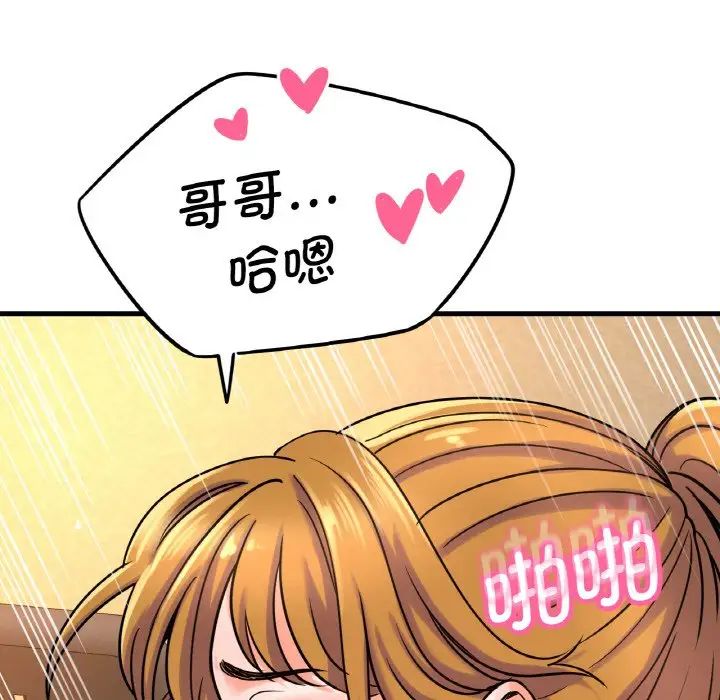 我的女王第8话