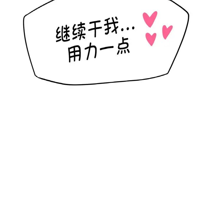 我的女王第8话