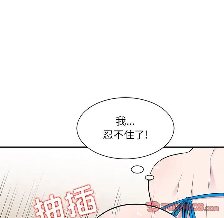 妻子的誘惑第9話