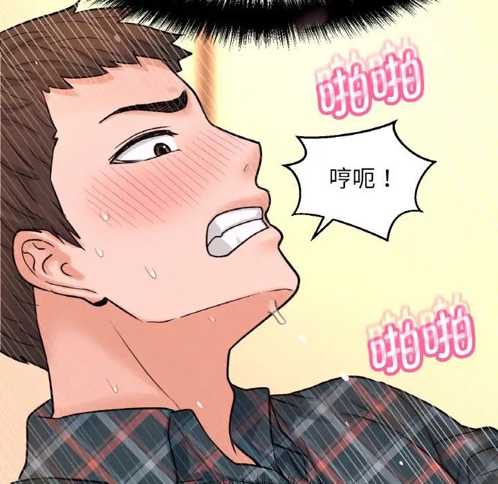 我的女王第8话
