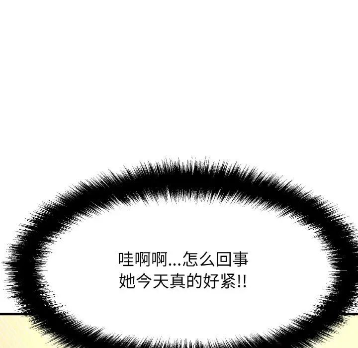 我的女王第8话