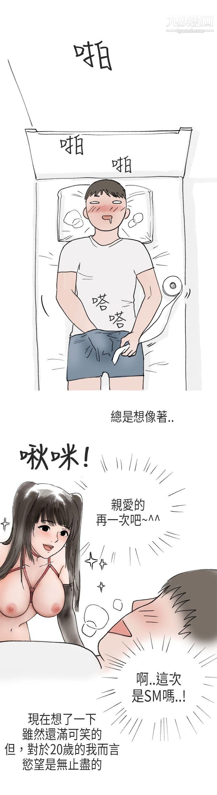 秘密Story第二季53在Cosplay同好会中[上]