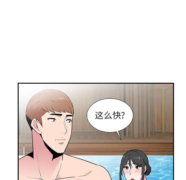 妻子的誘惑第9話