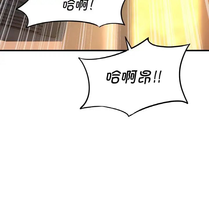 我的女王第8话