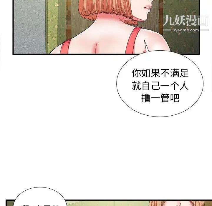 菜鸟扫美记第15话