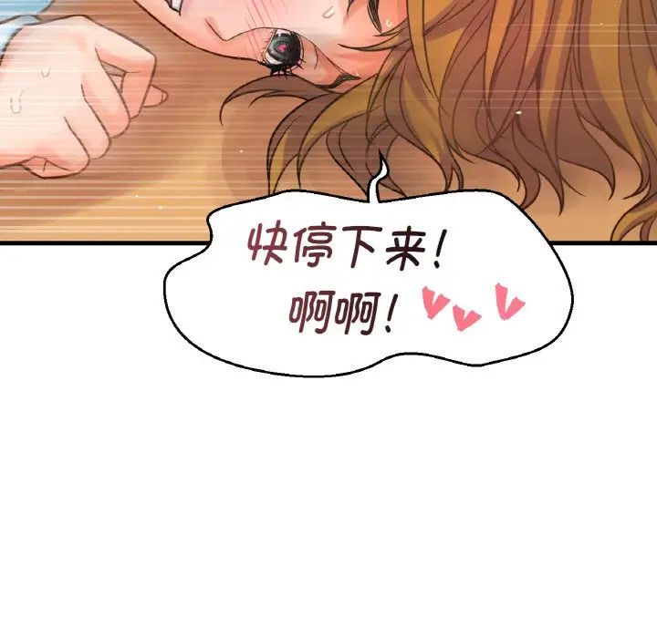 我的女王第8话