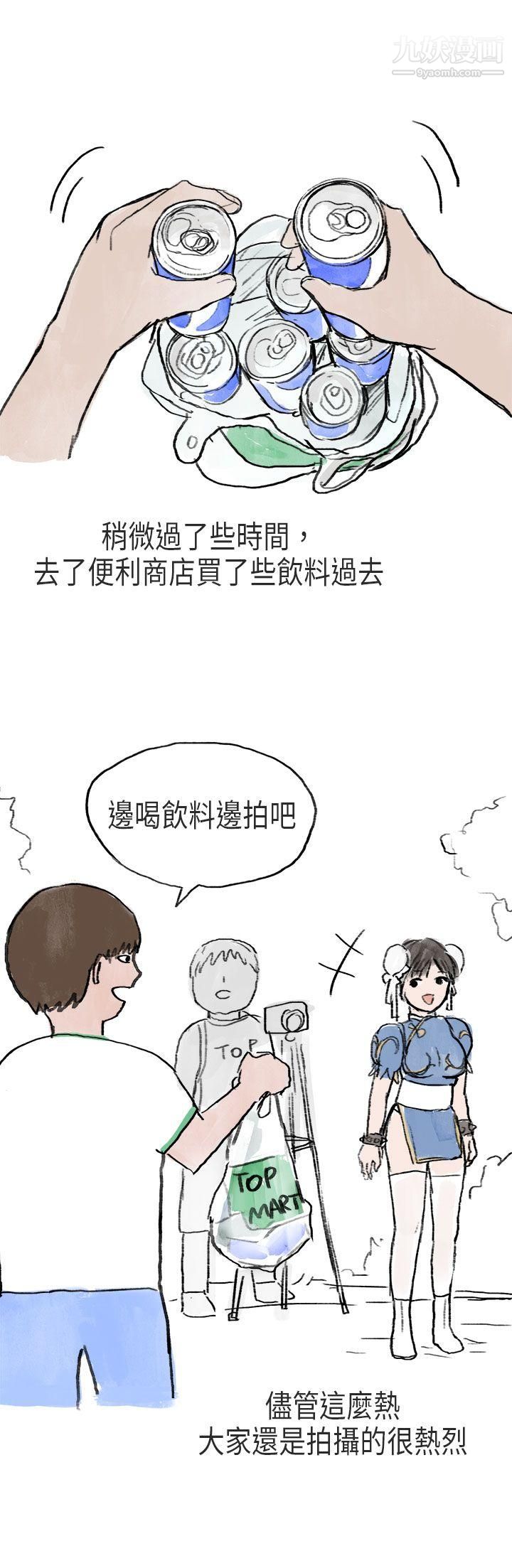 秘密Story第二季54在Cosplay同好会中[中]