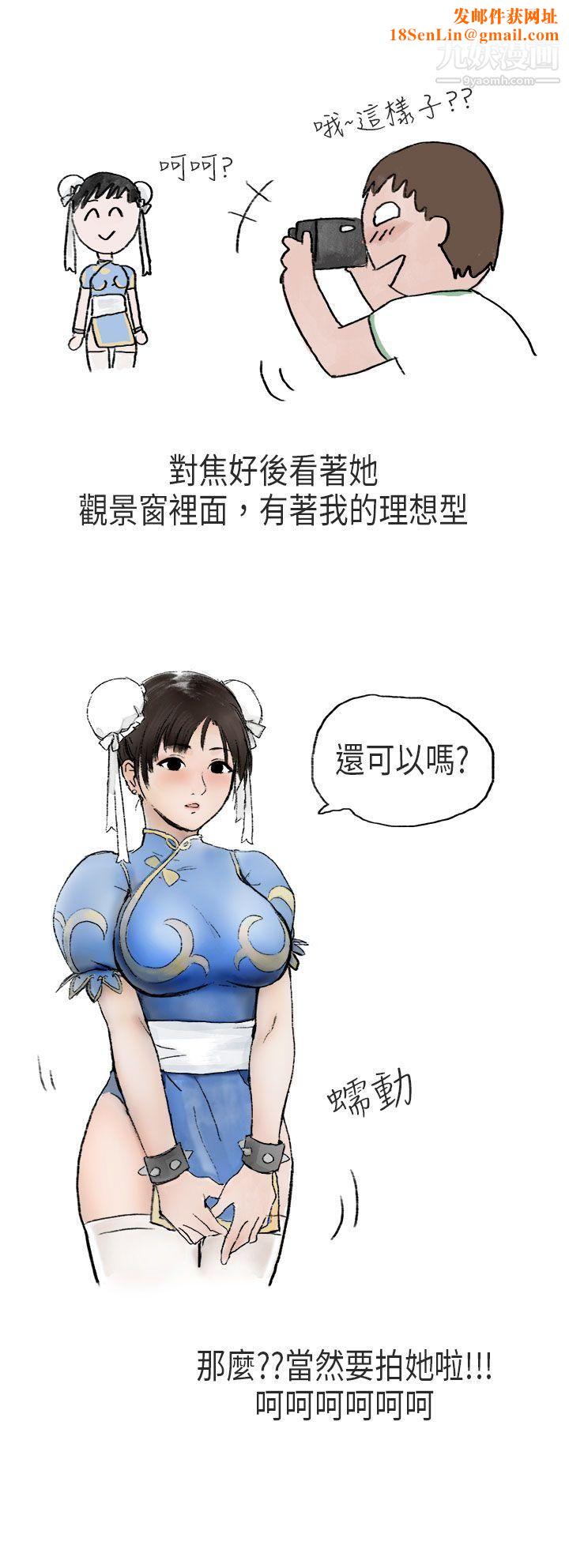 秘密Story第二季54在Cosplay同好会中[中]