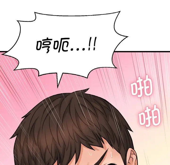我的女王第8话
