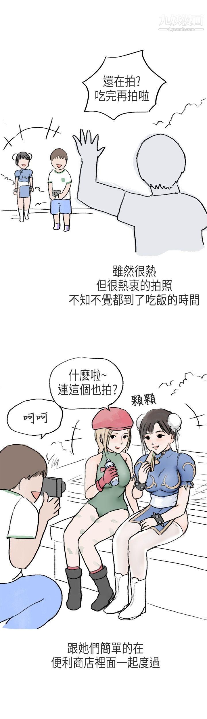 秘密Story第二季54在Cosplay同好会中[中]