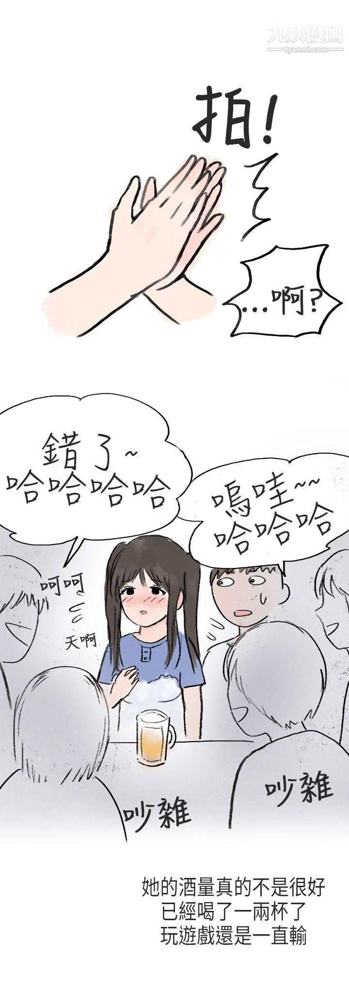 秘密Story第二季54在Cosplay同好會中[中]