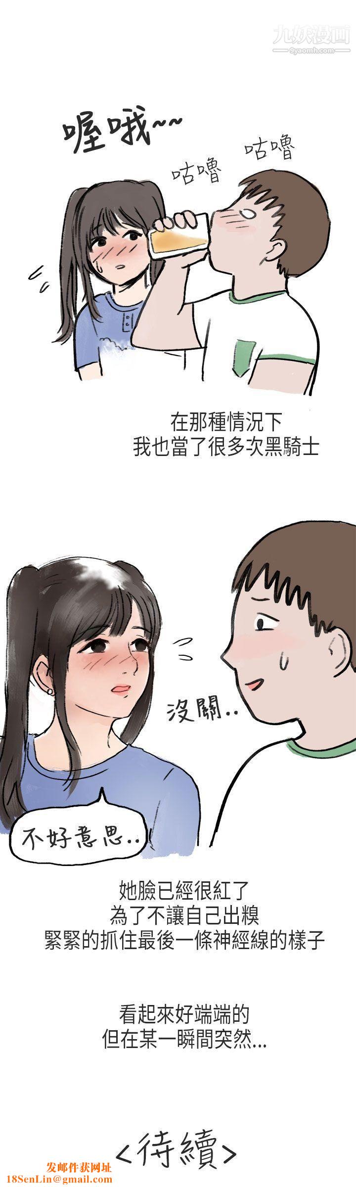 秘密Story第二季54在Cosplay同好会中[中]