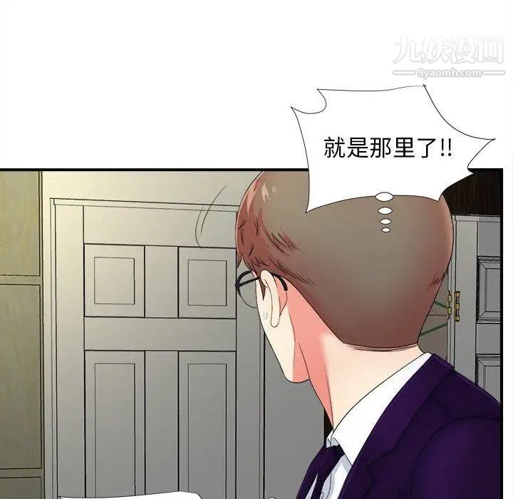 菜鳥掃美記第15话