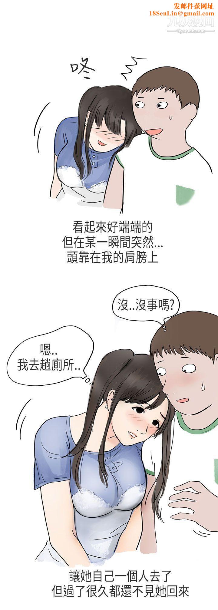 秘密Story第二季55在Cosplay同好会中[下]