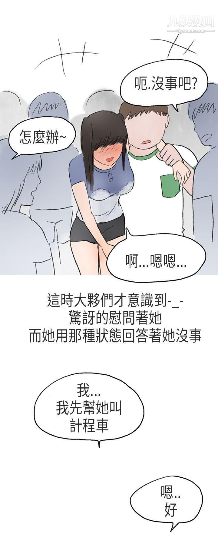 秘密Story第二季55在Cosplay同好会中[下]