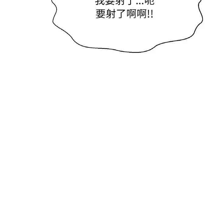 我的女王第8话