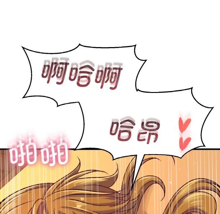 我的女王第8话