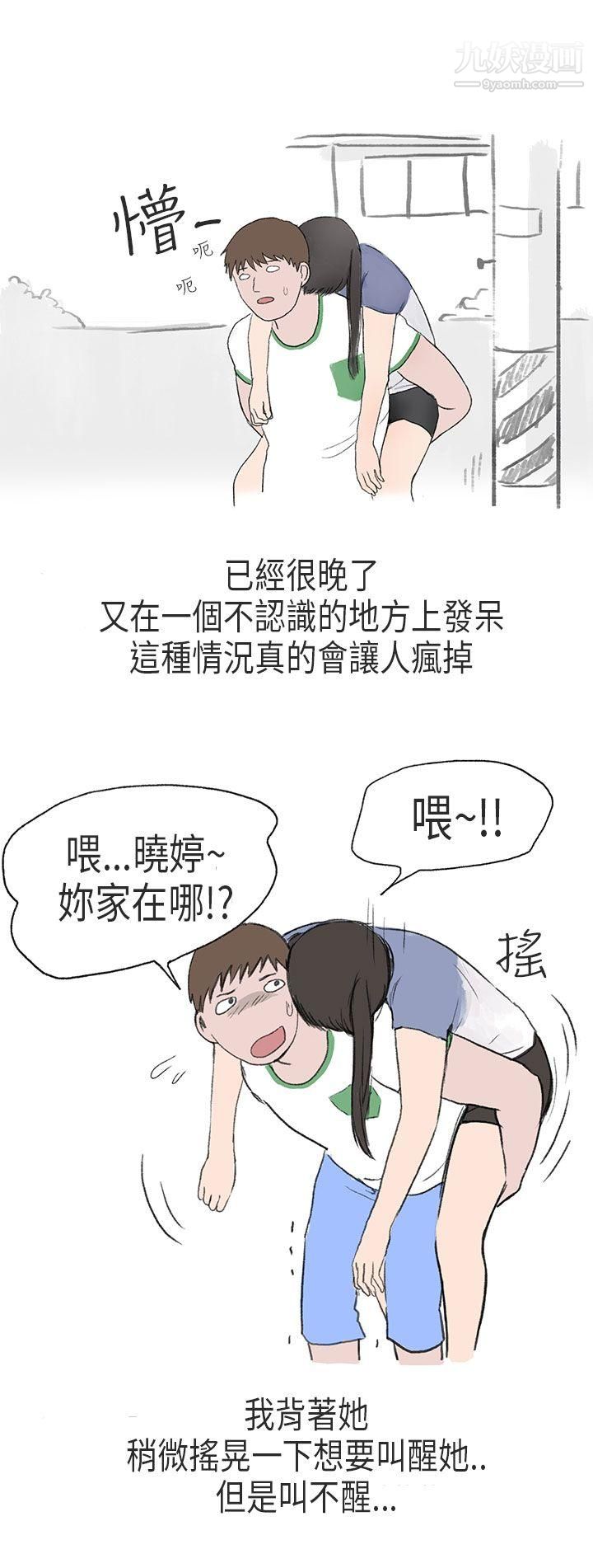 秘密Story第二季55在Cosplay同好会中[下]