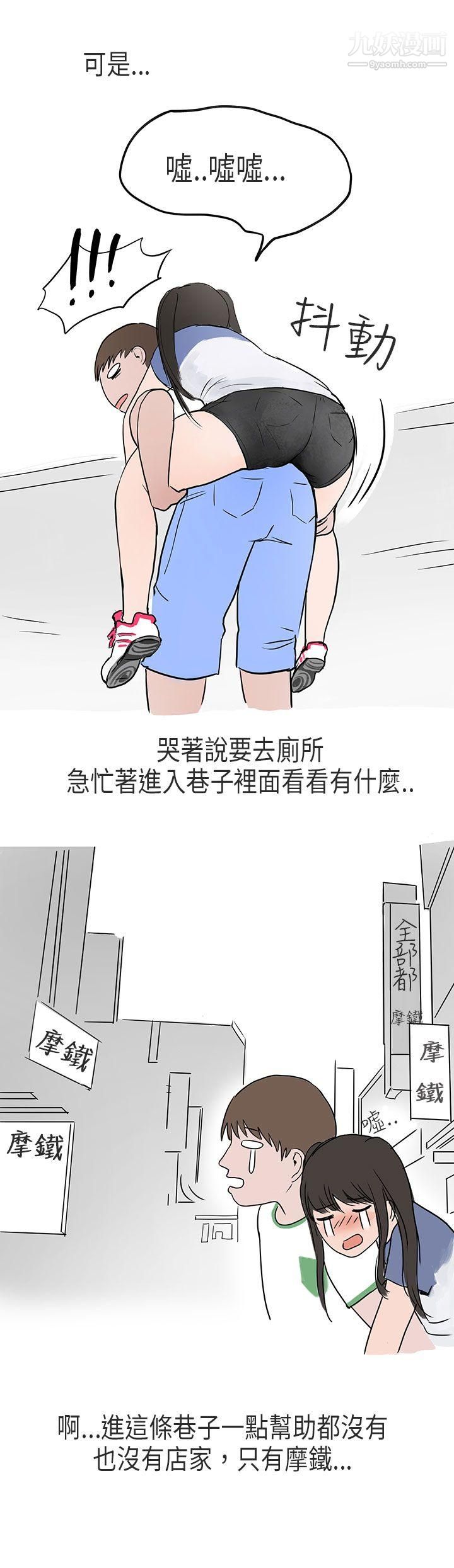 秘密Story第二季55在Cosplay同好會中[下]