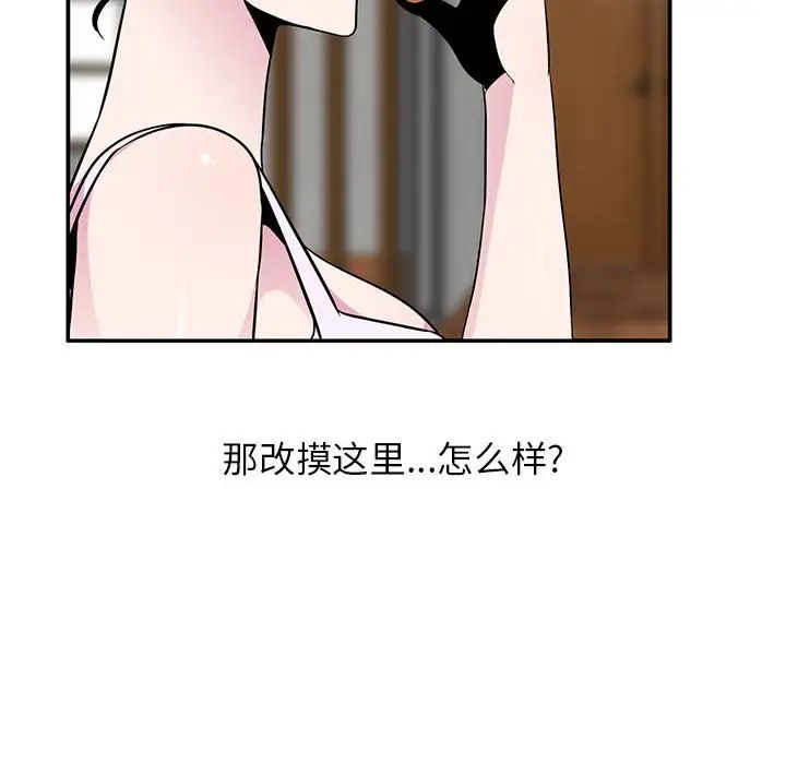 妻子的誘惑第9話