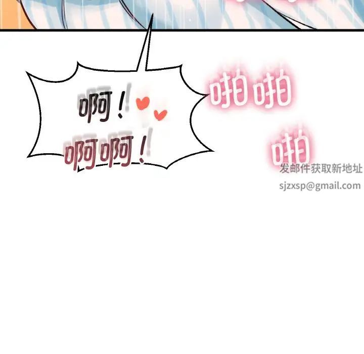 我的女王第8話