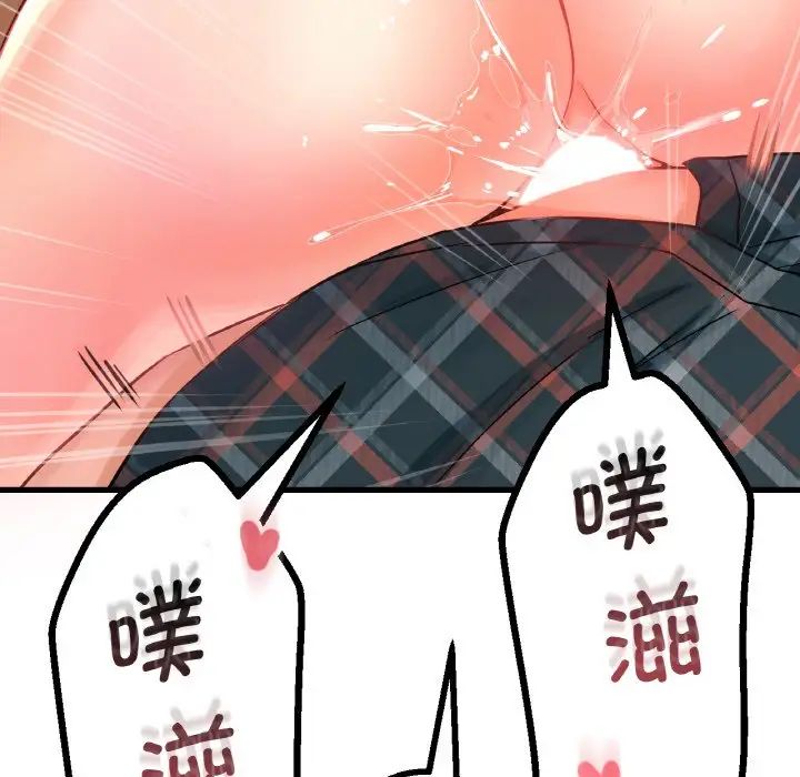 我的女王第8话