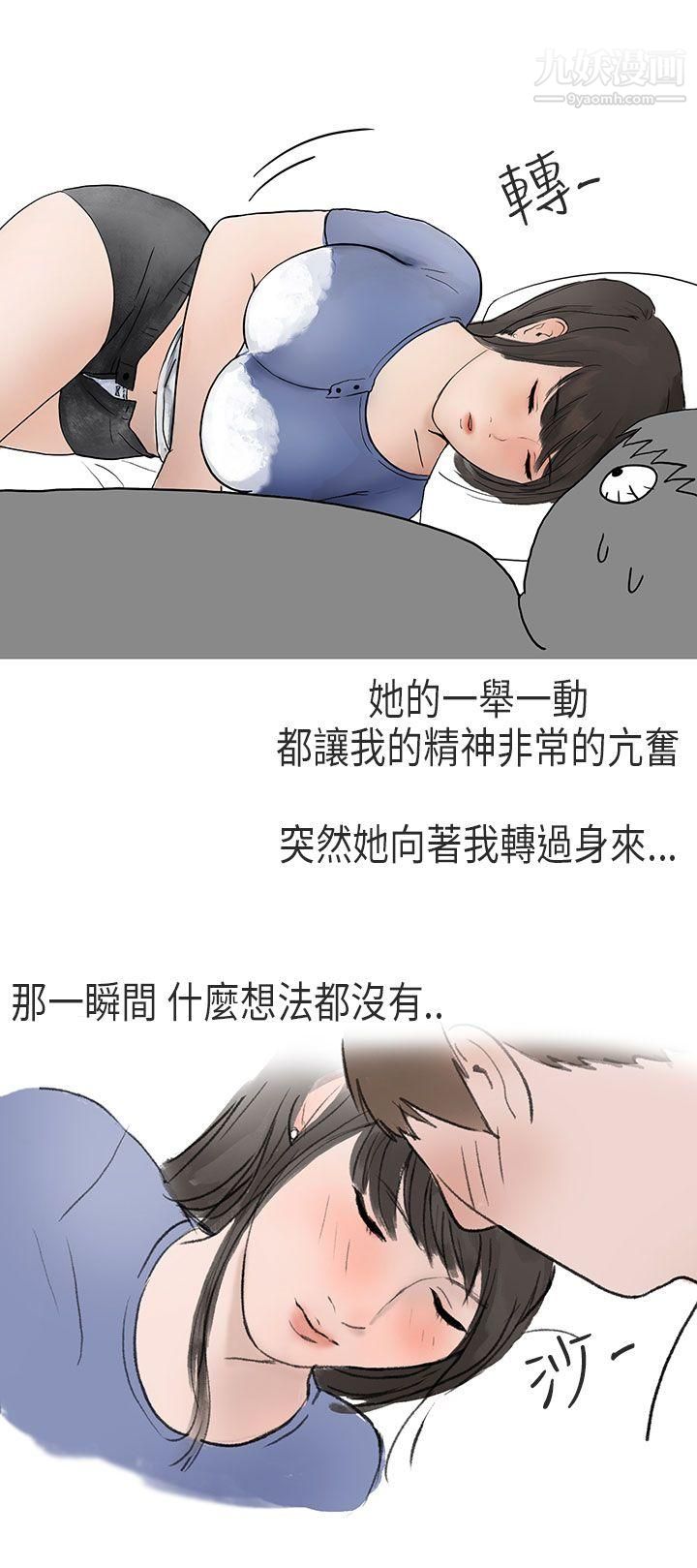 秘密Story第二季55在Cosplay同好会中[下]