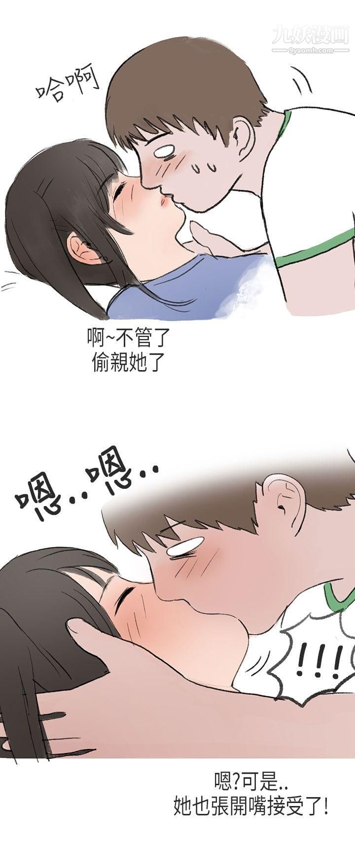 秘密Story第二季55在Cosplay同好会中[下]
